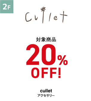 Culiet